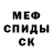 Первитин Methamphetamine Versheme