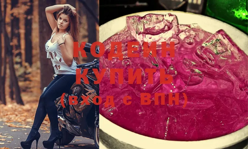 купить наркотики сайты  Новомичуринск  Кодеин Purple Drank 