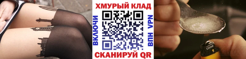 Героин хмурый  даркнет сайт  Новомичуринск 