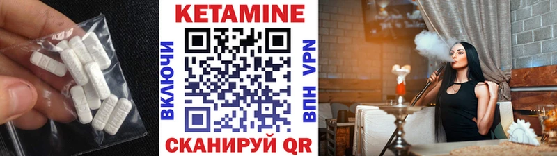 Кетамин VHQ  mega ССЫЛКА  Новомичуринск  наркошоп 