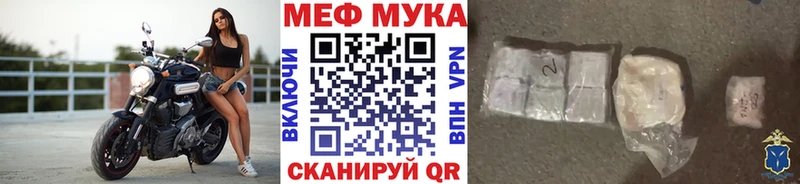Меф мука  Новомичуринск 