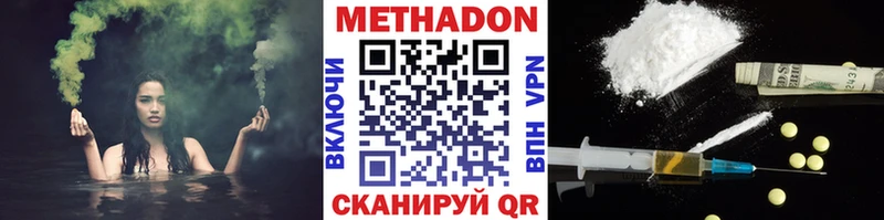 Метадон VHQ  наркотики  Новомичуринск 